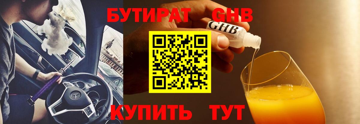 Бутират оксана Сальск