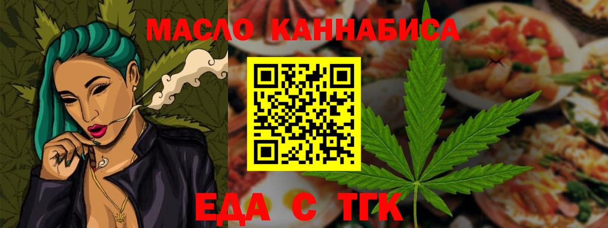 Печенье с ТГК марихуана  Вход с VPN  Сальск 
