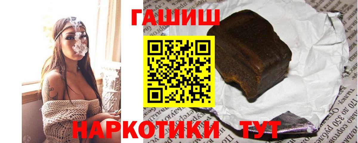 ГАШИШ Premium  Вход с VPN  Гашиш  купить закладку  ГАШИШ гарик  Сальск 