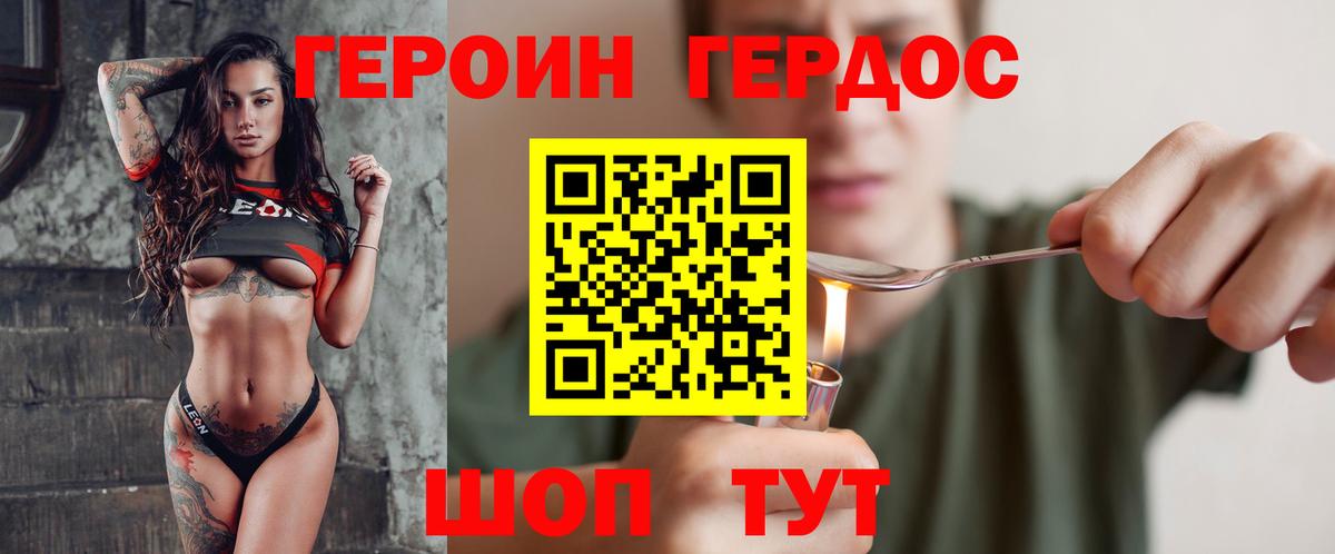 ГЕРОИН VHQ  Героин  Сальск  Вход с VPN 