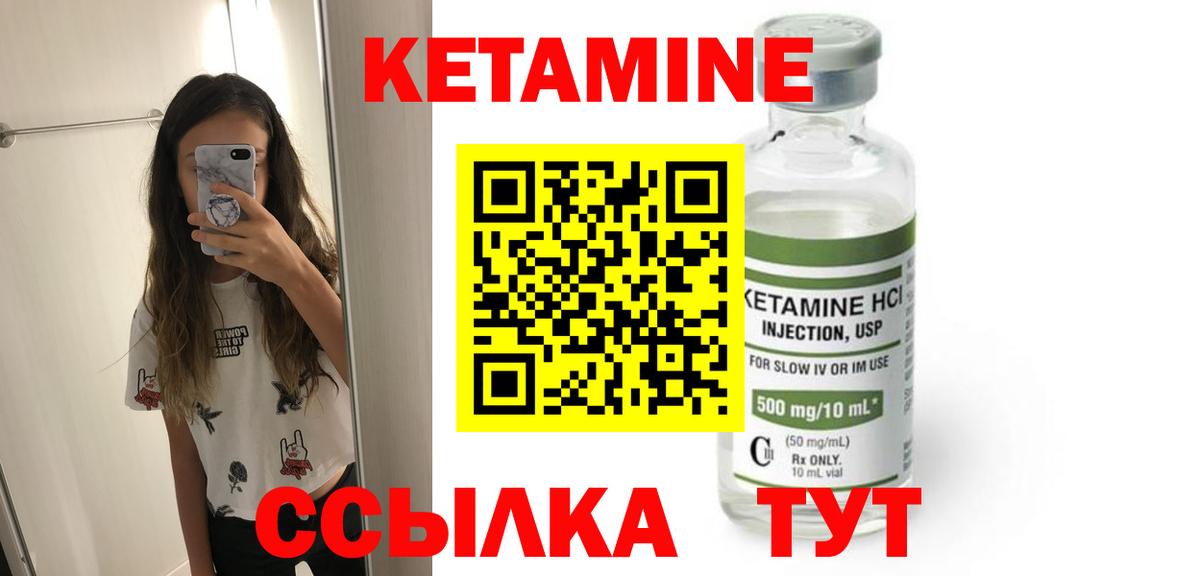 КЕТАМИН VHQ  Кетамин ketamine  Вход с VPN  Сальск 