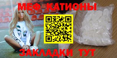 мефедрон VHQ Будённовск
