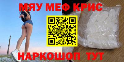 мефедрон VHQ Будённовск