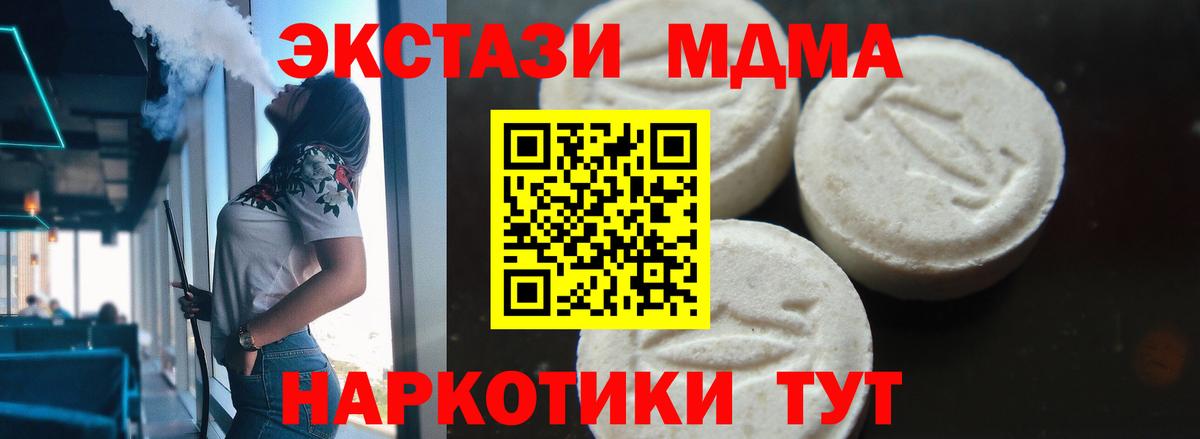 МДМА Molly  Вход с VPN  МДМА кристаллы  Сальск 