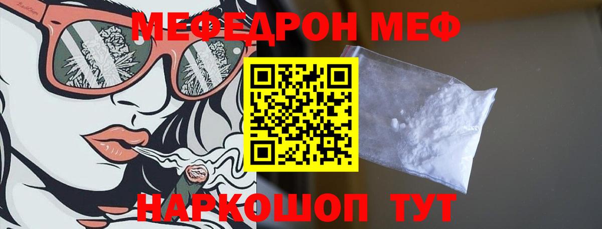 Меф мука Сальск