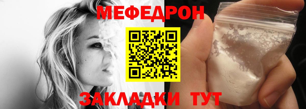 МЕФ  Меф кристаллы  Вход с VPN  Мефедрон  Меф мяу мяу  Сальск 