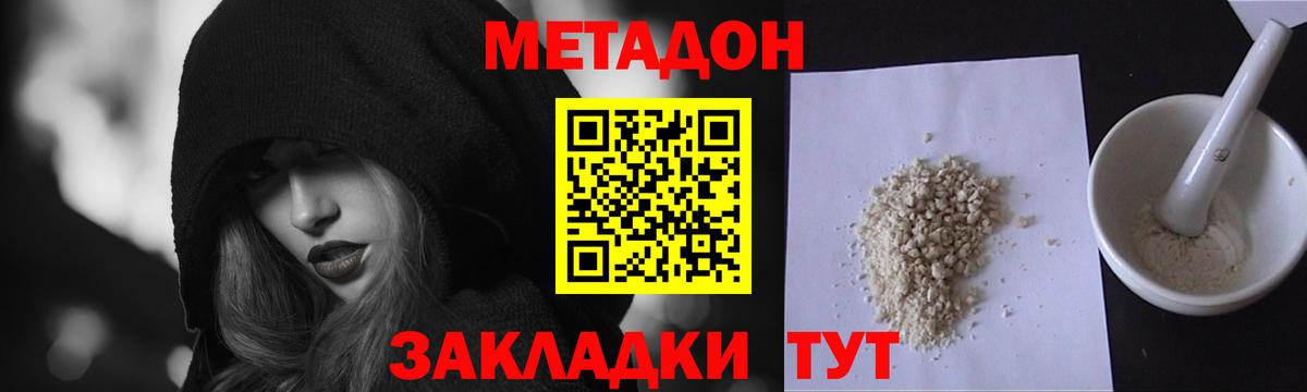 Сальск  Метадон белоснежный  Вход с VPN 