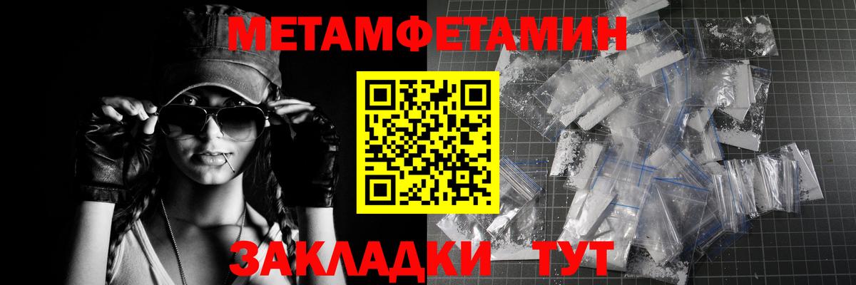 Первитин мет Сальск