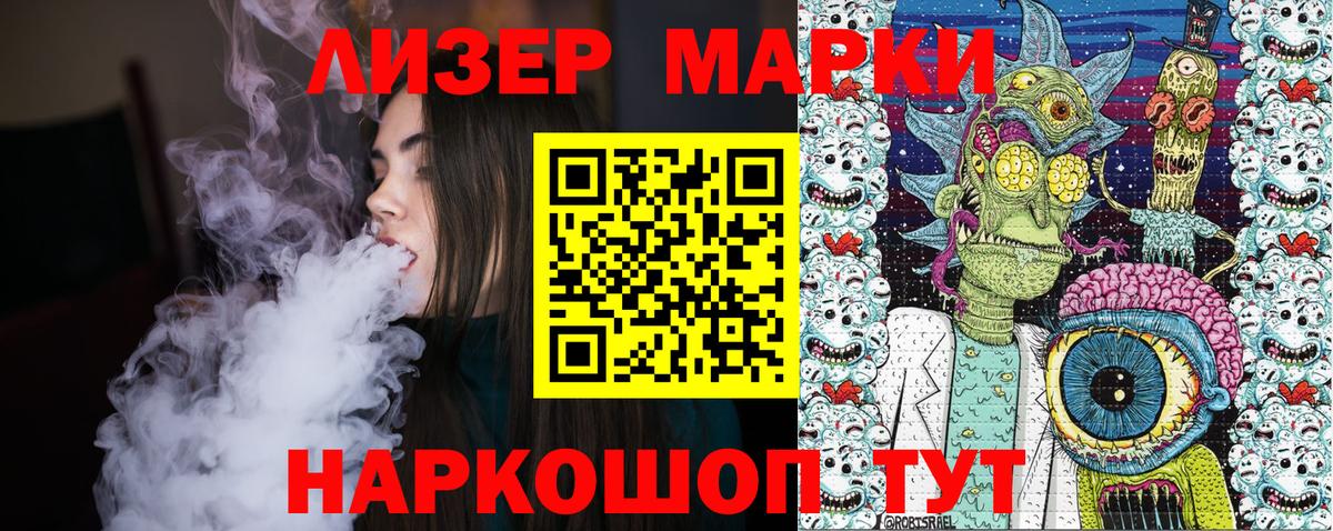 Марки N-bome 1,8мг Сальск