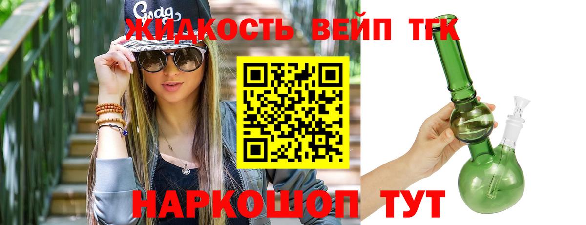 ТГК гашишное масло Сальск