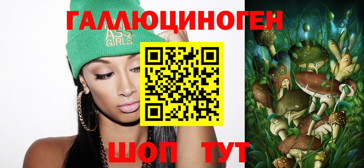 Псилоцибиновые грибы ЛСД  Вход с VPN  закладка  Сальск 